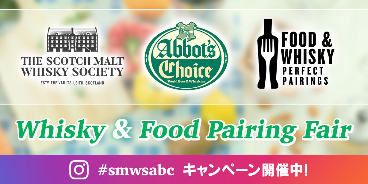 The Scotch Malt Whisky Society SMWS
